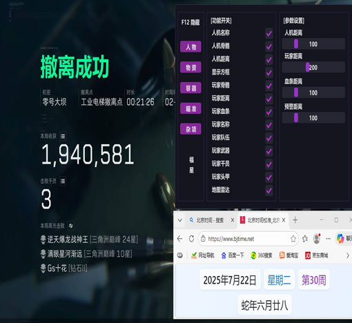 三角洲免费内核辅助透视自瞄效果